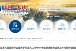 江西九江市中小學新增“游泳課”！今年開始試點