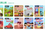 打破門檻 呱呱閱讀構建一站式兒童英語閱讀智能工具