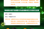 3.24日BNCC線上研討會即將開播
