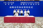 教育部與新疆維吾爾自治區、新疆生產建設兵團會商會議，教育援疆工作會議在烏魯木齊舉行