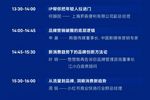 行業大會亮點來了，信息量很大！