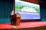 山東省本科高校信息化觀摩推進活動舉辦