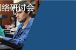 2019年第二期 | MAXQDA免費中文網絡研討會