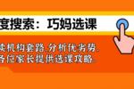 vipkid收费标准，一年要多少？学了后来真实爆料！