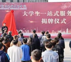 西安航空职业技术学院多举措推进“一站式”学生社区建设