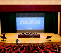江苏省高校“一站式”学生社区综合管理模式建设工作现场推进会召开