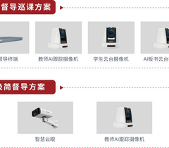 奧威亞數字化巡課評課，助力高校本科教育教學評估開展！