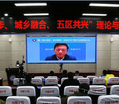 “四化同步、城乡融合、五区共兴”理论与实践研讨会在攀枝花学院举行