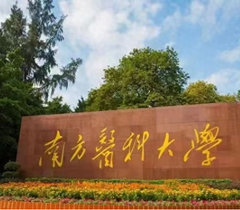 搭建全民终身学习的立交桥——南方医科大学的成人教育与自学考试