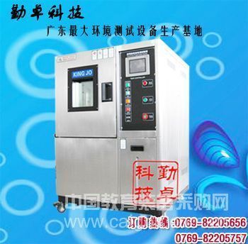 恒温恒湿箱、高低温试验箱和冷热冲击试验箱的功能区别