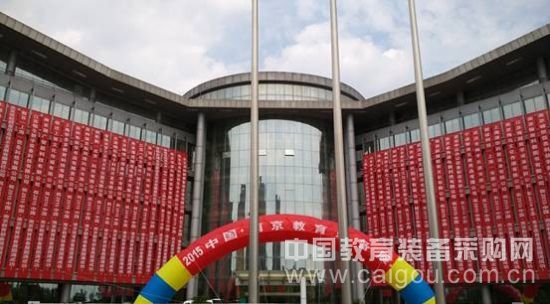 中教股份惊艳亮相2015南京教育装备展