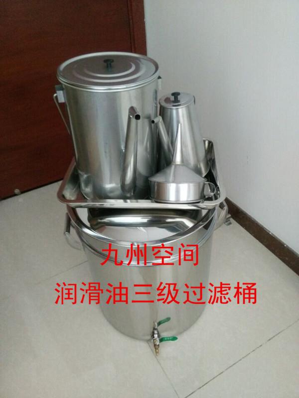 润滑油三级过滤桶/三级过滤桶/三级过滤器