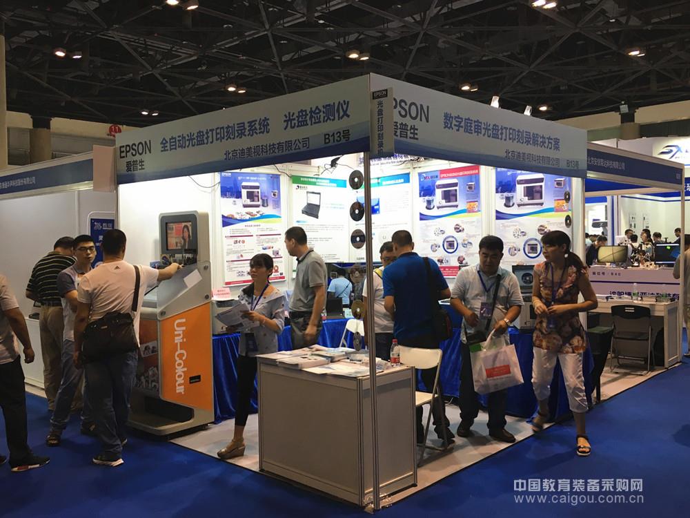 迪美视携旗下产品亮相检察机关科技装备展