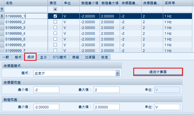 车辆应变信号测量 北京风丘科技