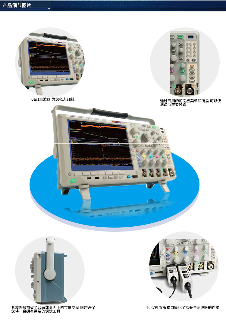 泰克示波器 MDO3000系列 Tektronix 泰克全系列仪器仪表