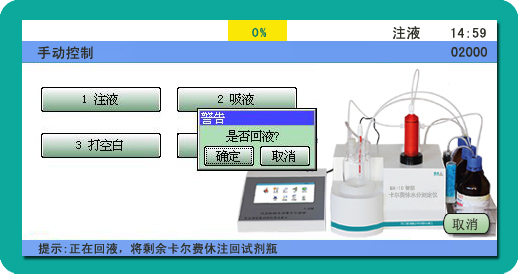 MA-10智能卡尔费休水分测定仪