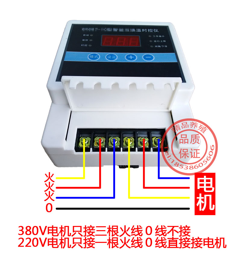 北京养殖三相380v温控器生产