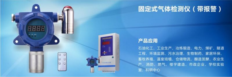 固定式苯乙烯报警器，苯乙烯分析仪