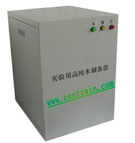 实验室用高纯水制备器/实验室用纯水机 20L 型号：TZM-HCHSH-Ⅲ