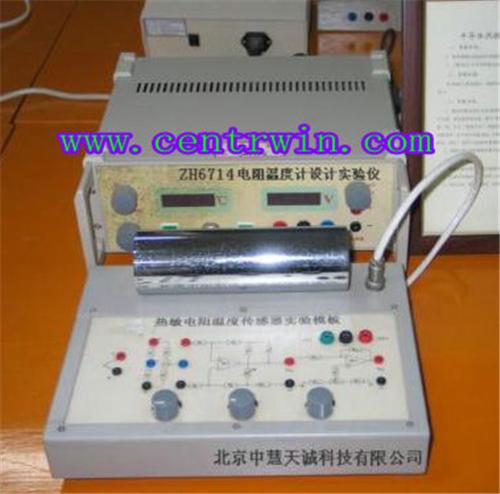 电阻温度计设计实验仪 型号：UKJ-DWS