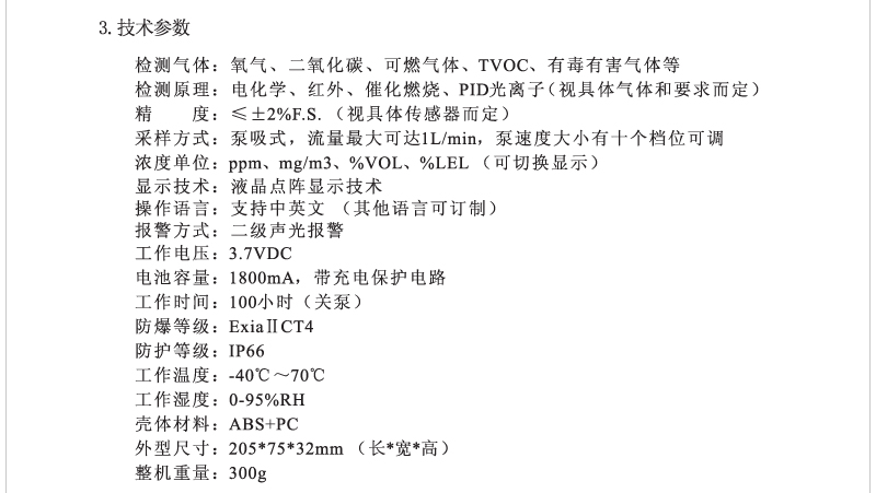 乙酸探测器|便携式乙酸测量仪|泵吸式乙酸报警器