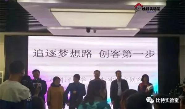 比特实验室开启大西北兰州未来教育之门