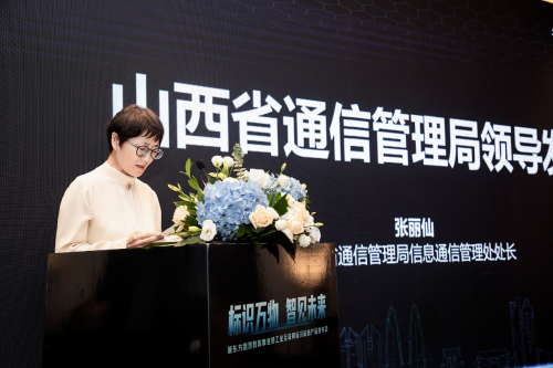 新东方智慧教育发布工业互联网标识解析产品 助力山西数字经济创新发展