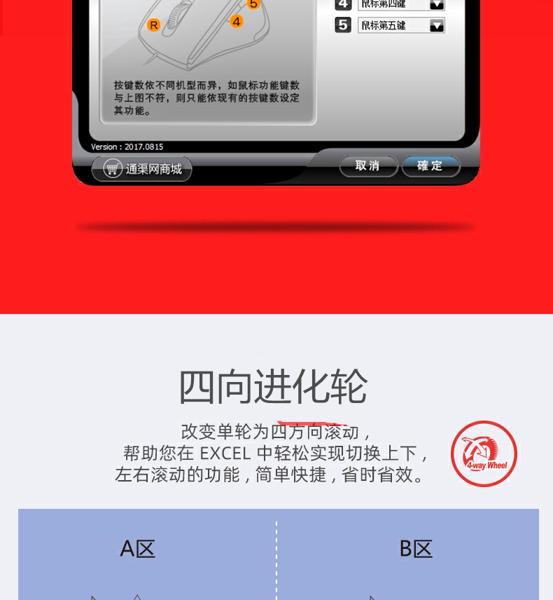雙飛燕（A4TECH) WM-100 有線無線鼠標辦公鼠標USB鼠標筆記本鼠標