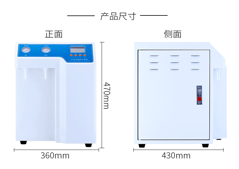 亿翱IA-15X实验室超纯水机科研化验用去离子水机生化仪用净化水机