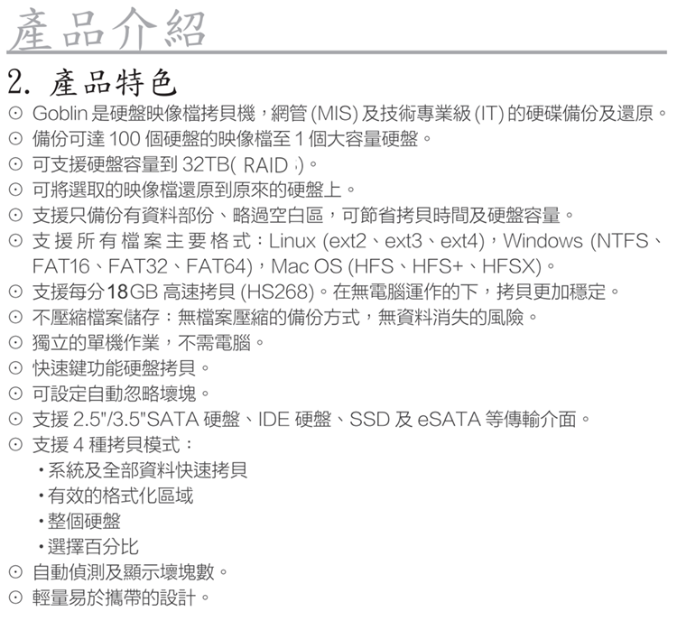 佑華拷貝機品牌  硬盤鏡像備份還原一體機  工控醫療多母盤管理機  拷貝系統  SL-J1108