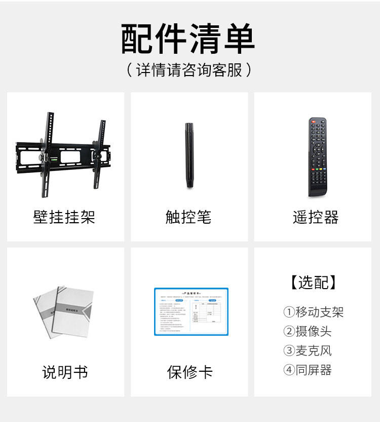 多媒體教學一體機 智能電子白板廠家