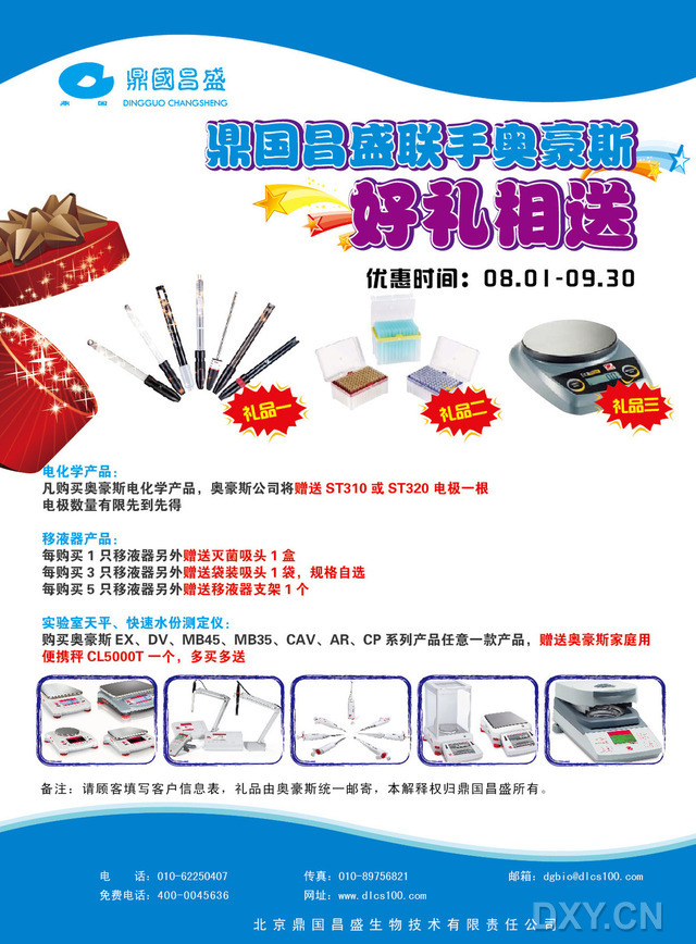 奥豪斯暑期大促销