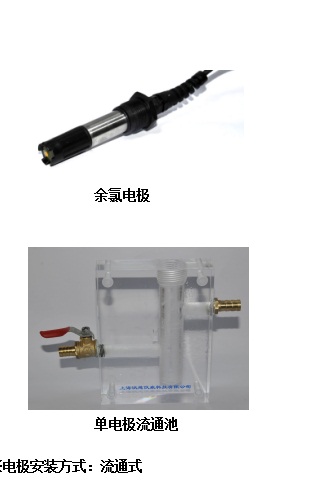 在线余氯仪 在线余氯测试仪