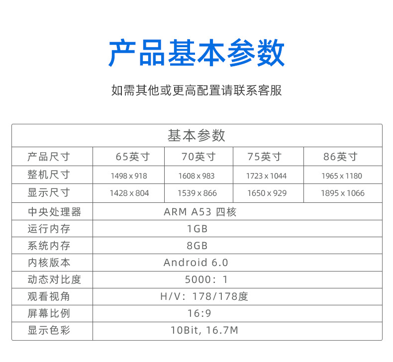 OWNEW班班通教學一體機55-86寸智能教學會議平板 觸控一體機