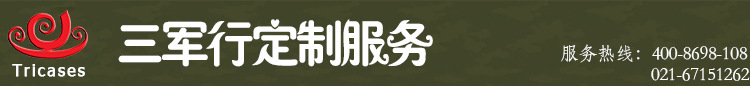 三军行注塑防护箱M3075拉杆箱