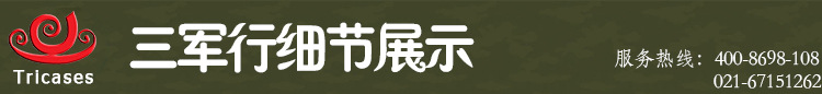三军行注塑防护箱M3075拉杆箱