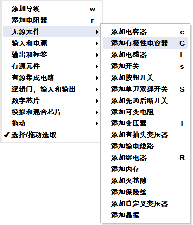 電子電路仿真軟件