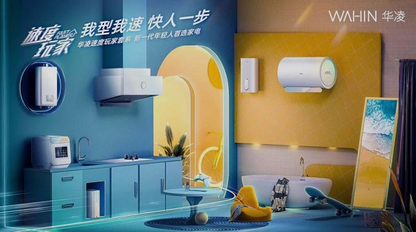 让年轻的上！华凌与北大新闻与传播学院达成品牌年轻化合作意向，深入对话年轻群体