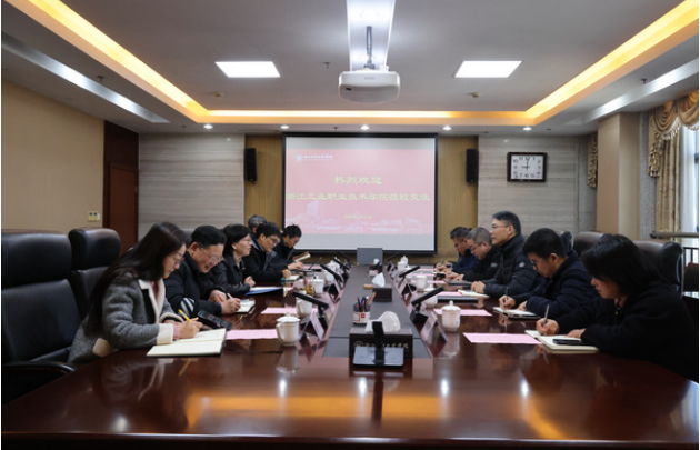 1737342319335088.jpg 浙江工业职业技术学院副校长任少波一行来浙江水利水电学院交流
