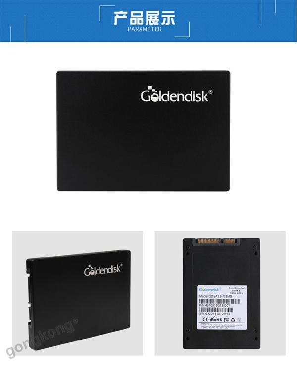 Goldendisk 加密电脑服务器固态硬盘2.5寸 128G工业级SSD免费送软件