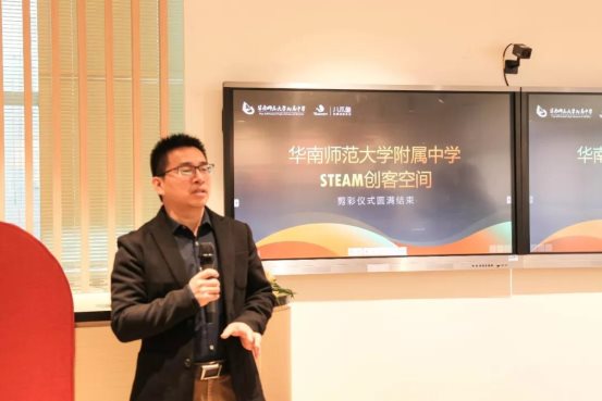 華南師范大學附屬中學STEAM創客教室正式啟動