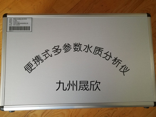 便携式多参数水质测定仪/多参数水质测试仪/水质多要素测定仪