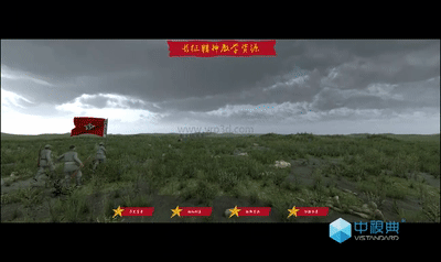 中视典红典党建教育VR平台