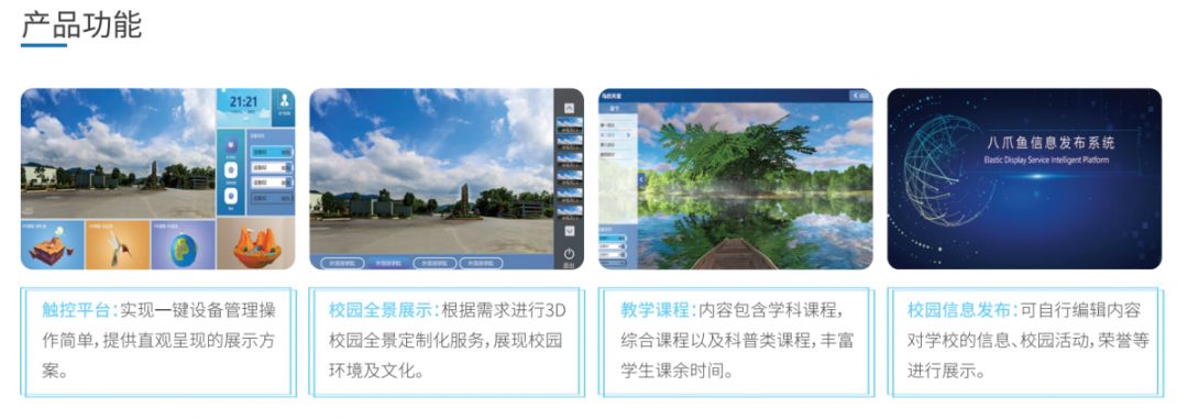 BJB-VR超感學習角