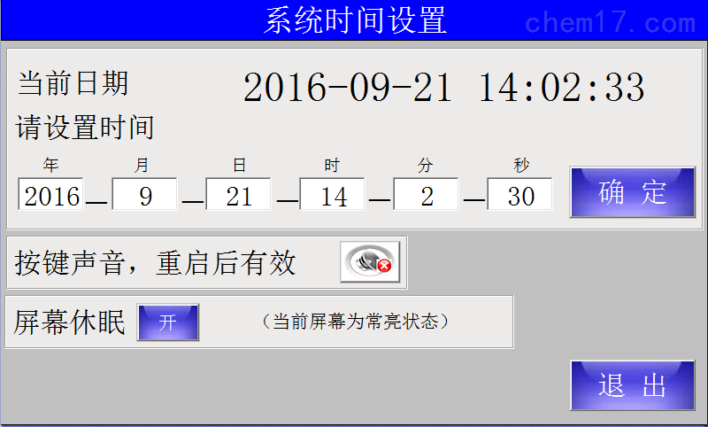 TC-T0932连续式八轮平整度测试仪